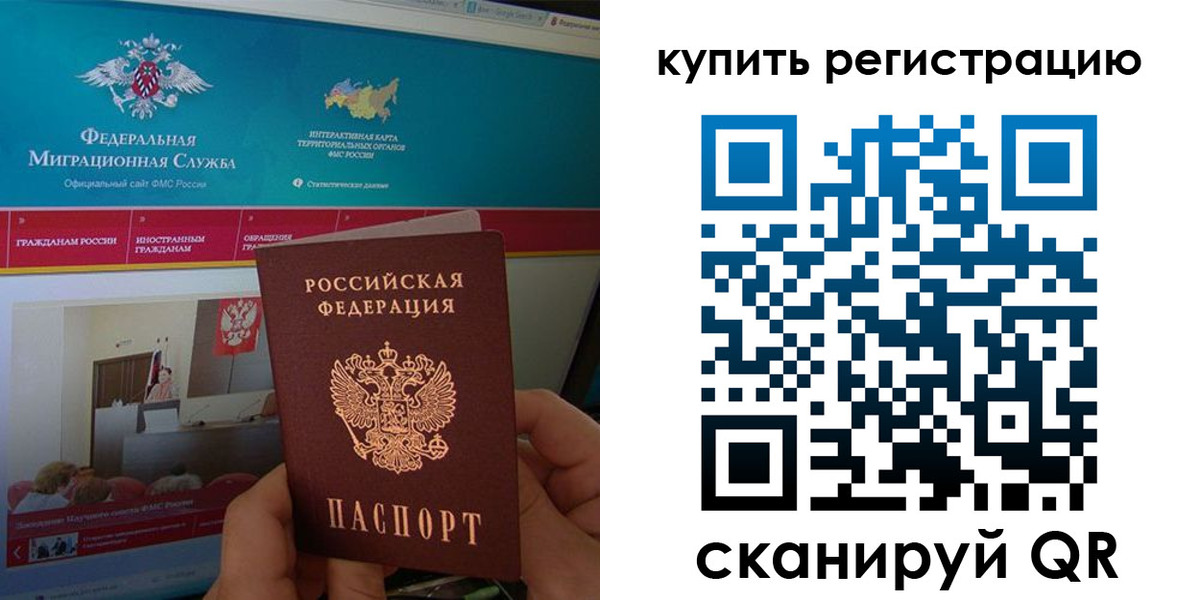 прописка для кредита в Первомайске