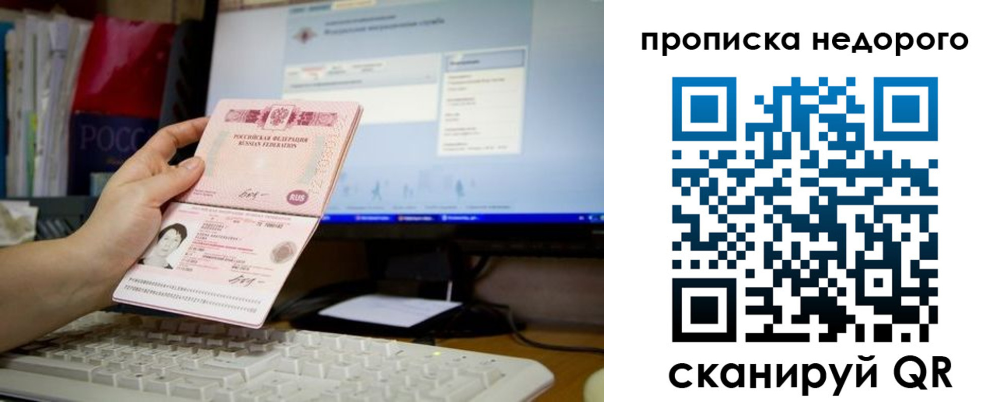 прописка для военкомата в Первомайске