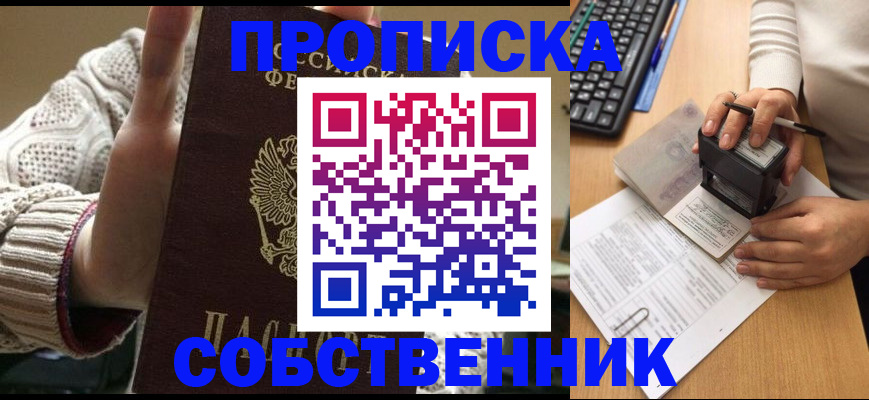 временная регистрация надежно в Первомайске
